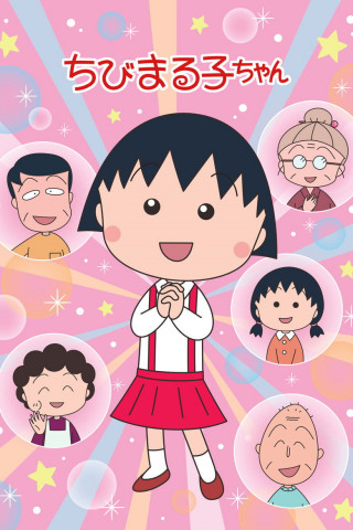 Chibi Maruko-chan (1990)