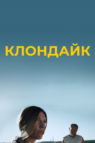 Klondike (2022)