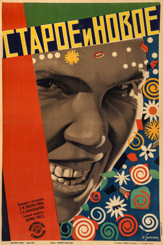 Die Generallinie (1929)