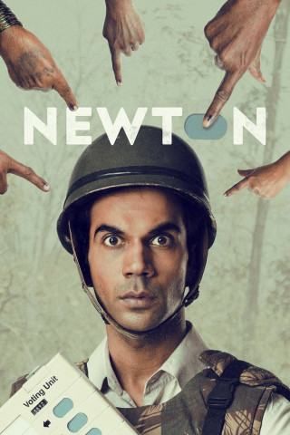 न्यूटन (2017)