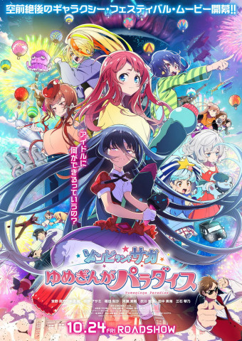 Zombie Land Saga: Yumeginga Paradise (2025)