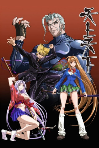Tenjo Tenge (2004)