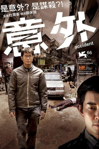 Accident (2009)