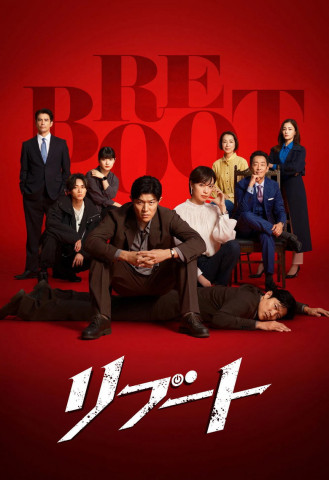 Reboot (2026)