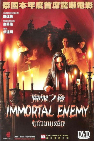 Immortal Enemy (2003)