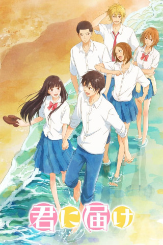Kimi ni todoke (2009)