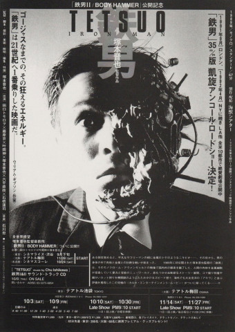 Tetsuo: The Iron Man (1989)