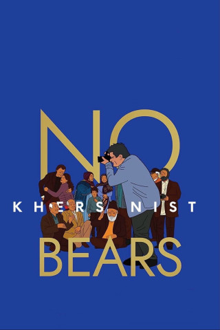 No Bears (2022)