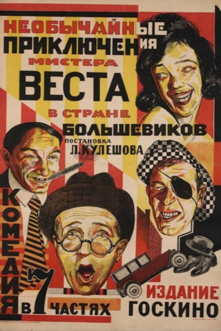 Die seltsamen Abenteuer des Mr. West im Lande der Bolschewiki (1924)