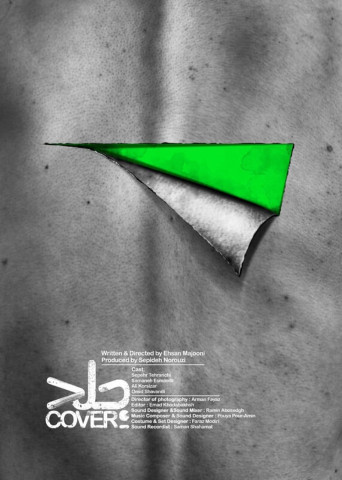 Cover (2021)