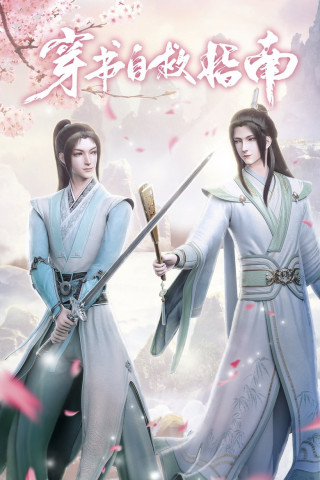 Scumbag System (2020)