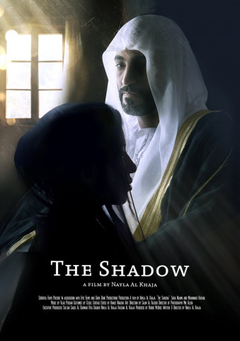 الظل (2019)