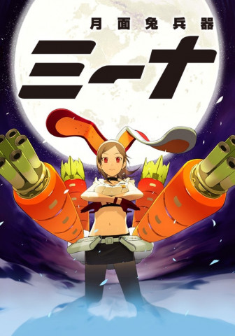 Getsumen to Heiki Mina (2007)