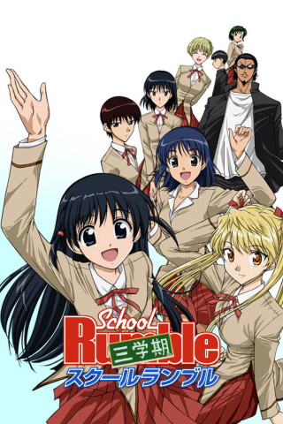 School Rumble (2004)
