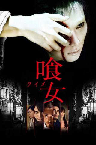 Over Your Dead Body (2014)