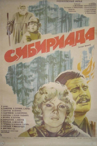 Sibiriade (1979)