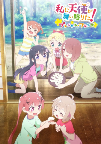 Wataten! An Angel Flew Down to Me - Precious Friends (2022)