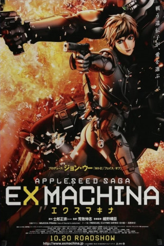 Appleseed - Ex Machina (2007)