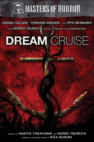 Dream Cruise - Albtraum aus der Tiefe (2007)