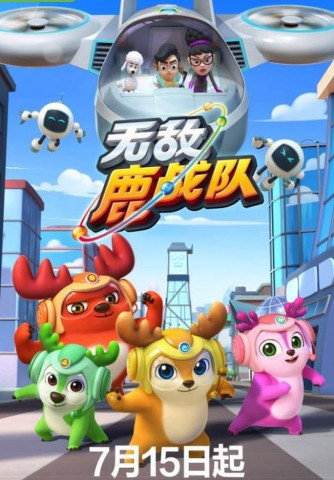 Die Waldtruppe (2020)