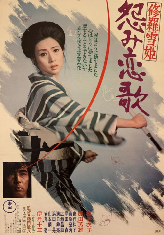 Lady Snowblood (1973)