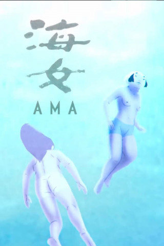 Ama (2015)