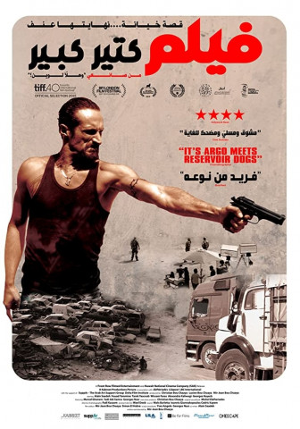 Der große Dreh (2015)