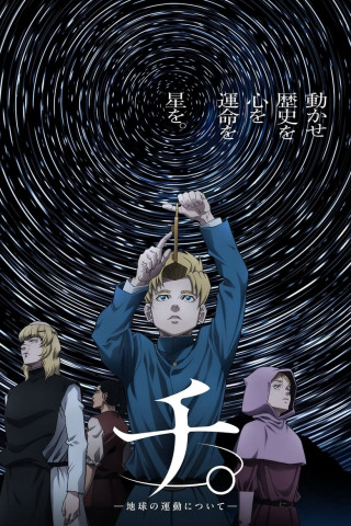 Ketzer - Tödliches Wissen über die Bewegungen der Erde (2024)