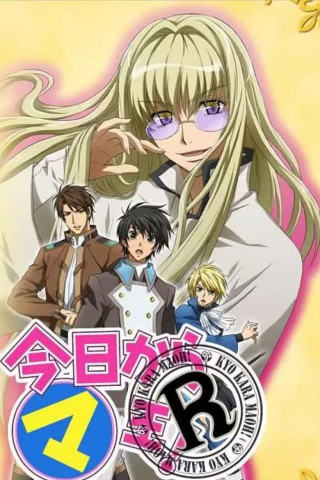 Kyou kara Maou! (2004)