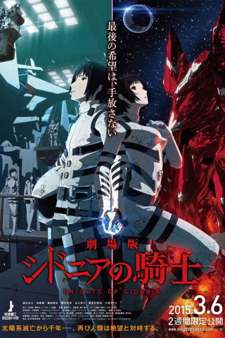 Knights of Sidonia: Film (2015)