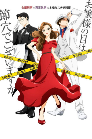 The Dinner Table Detective (2025)