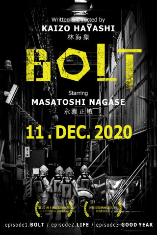 BOLT (2019)