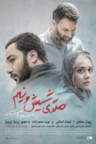 Teheran Connection (2019)