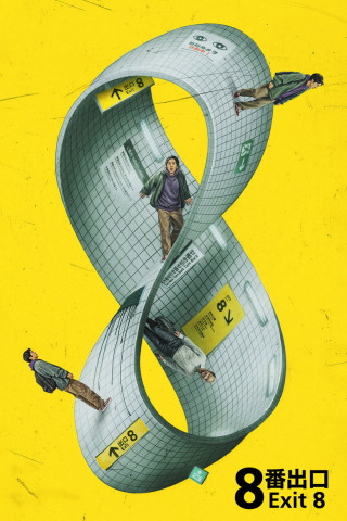 Exit 8 (2025)
