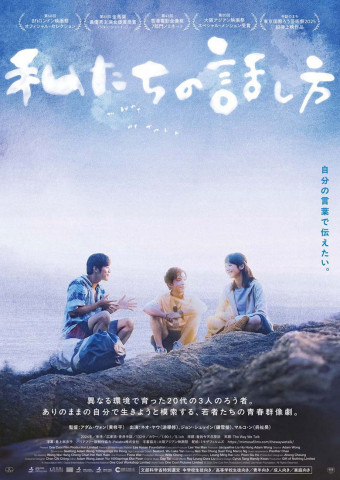 看我今天怎麼說 (2025)