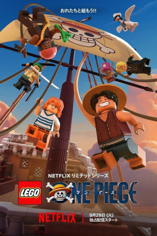 Lego One Piece (2026)