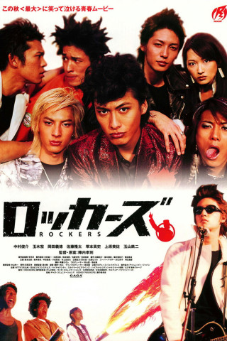 Rokkâzu (2003)