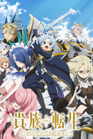 Noble Reincarnation ~Born Blessed, So I'll Obtain Ultimate Power~ (2026)