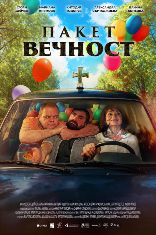 Paket Ewigkeit (2025)