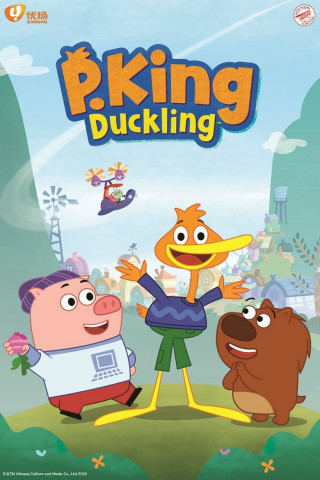 P. King Duckling (2018)