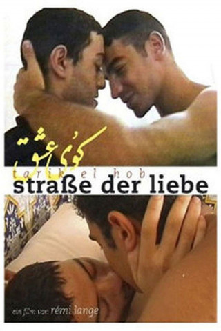 Tarik El Hob - Straße der Liebe (2001)