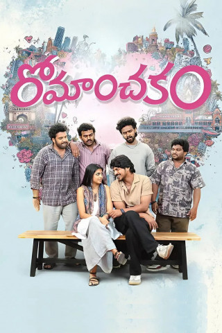 Romanchakam (2026)