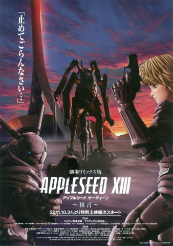 Appleseed XIII: Ouranos (2011)