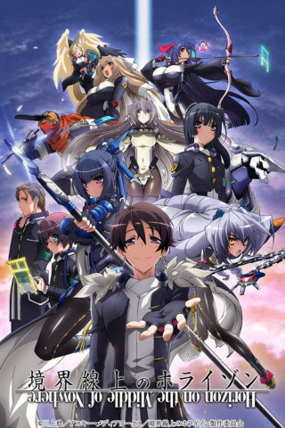 Horizon in the Middle of Nowhere (2011)