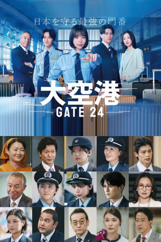 GATE24:The Border (2026)