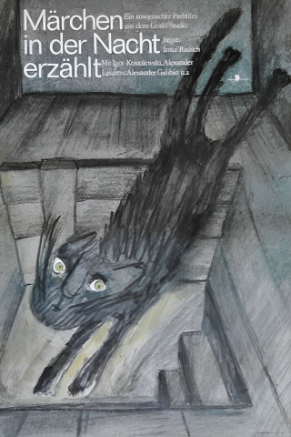 Märchen in der Nacht erzählt (1981)