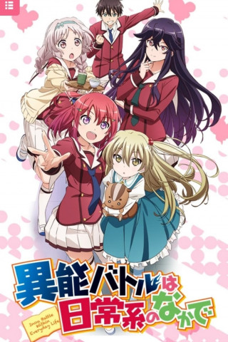 Inou Battle Within Everyday Life (2014)