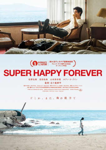 Super Happy Forever [Omu] (2024)