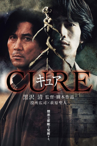 Cure (1997)