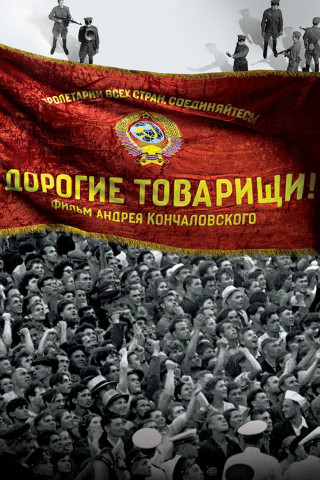 Dorogie tovarishchi (2020)